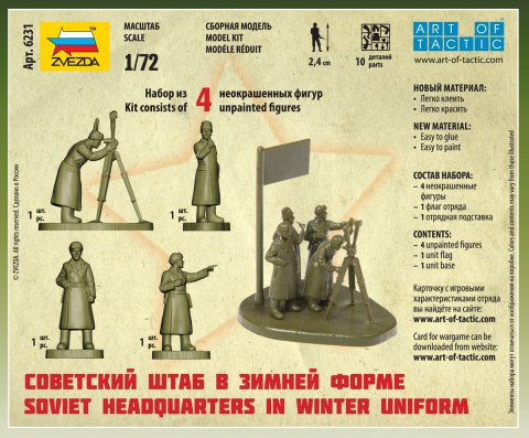Изображение товара Сборная модель Звезда Советский штаб в зимней форме / 6231