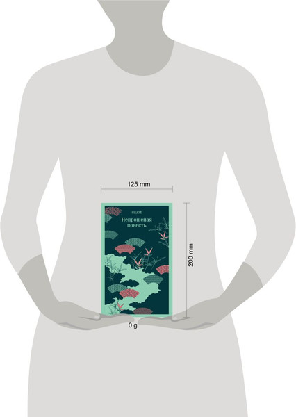 Изображение товара Книга Эксмо Непрошеная повесть, мягкая обложка (Нидзе)