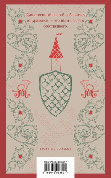 Изображение товара Книга Эксмо Дракон, мягкая обложка (Шварц Евгений)