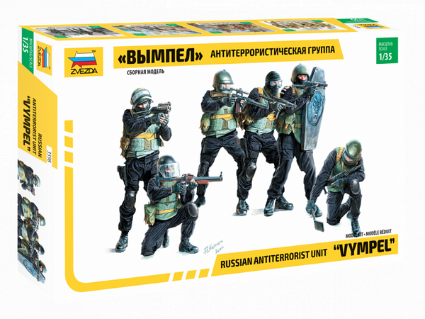 Изображение товара Сборная модель Звезда Группа Вымпел (антитеррор) / 3598
