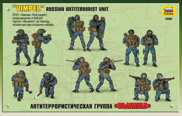 Изображение товара Сборная модель Звезда Группа Вымпел (антитеррор) / 3598