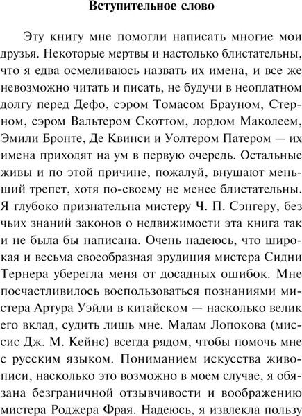 Изображение товара Книга Эксмо Орландо, мягкая обложка (Вирджиния Вулф)