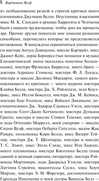 Изображение товара Книга Эксмо Орландо, мягкая обложка (Вирджиния Вулф)