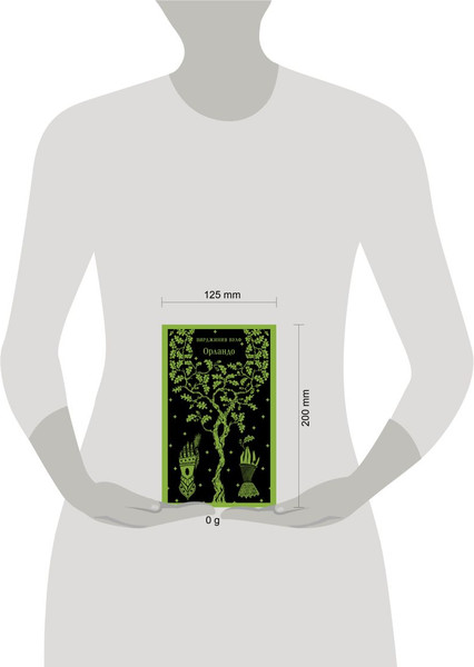 Изображение товара Книга Эксмо Орландо, мягкая обложка (Вирджиния Вулф)