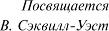 Изображение товара Книга Эксмо Орландо, мягкая обложка (Вирджиния Вулф)