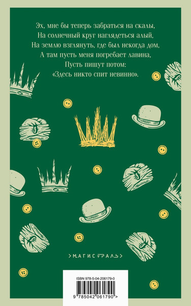 Изображение товара Книга Эксмо Пер Гюнт. Пьесы, мягкая обложка (Генрик Ибсен)