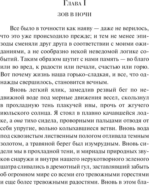 Изображение товара Книга Эксмо Сокровище Семи Звезд, мягкая обложка (Стокер Брэм)