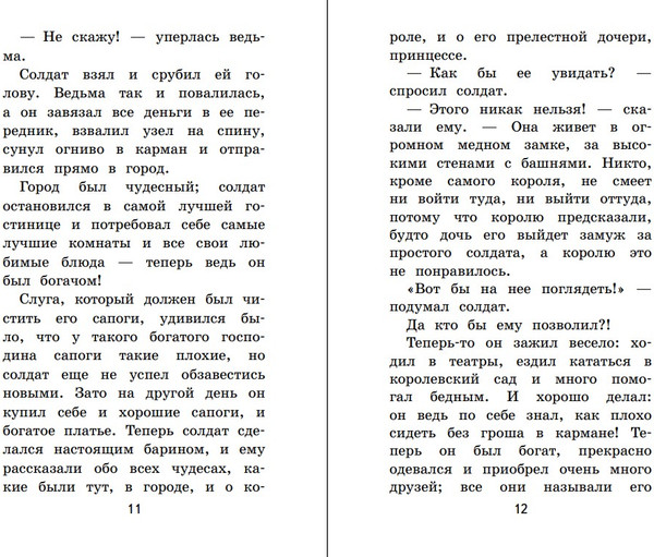 Изображение товара Книга Эксмо Снежная королева. Сказки, мягкая обложка (Андерсен Ханс Кристиан)
