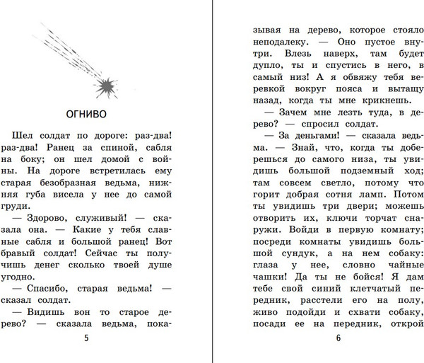Изображение товара Книга Эксмо Снежная королева. Сказки, мягкая обложка (Андерсен Ханс Кристиан)