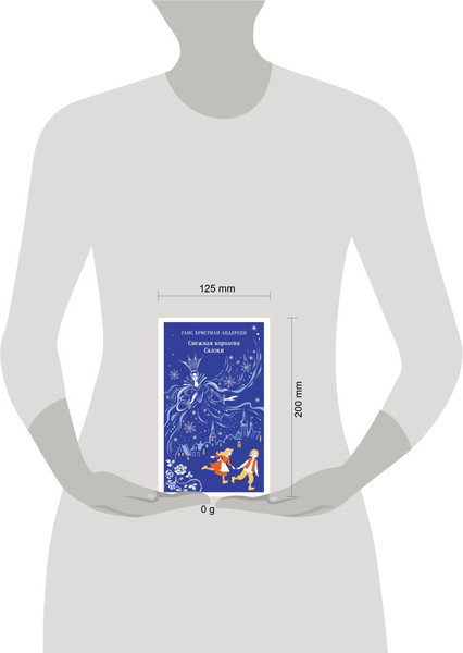 Изображение товара Книга Эксмо Снежная королева. Сказки, мягкая обложка (Андерсен Ханс Кристиан)