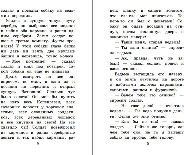 Изображение товара Книга Эксмо Снежная королева. Сказки, мягкая обложка (Андерсен Ханс Кристиан)