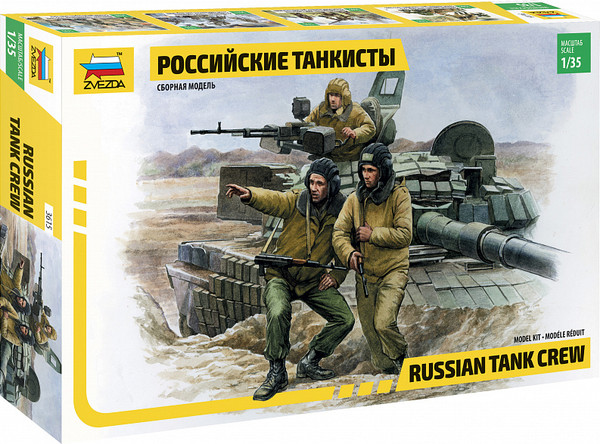 Изображение товара Сборная модель Звезда Российские танкисты / 3615
