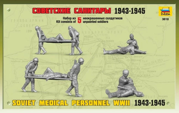 Изображение товара Сборная модель Звезда Советские санитары / 3618