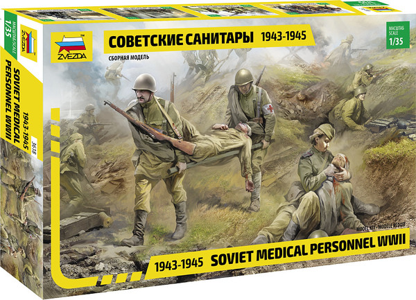Изображение товара Сборная модель Звезда Советские санитары / 3618