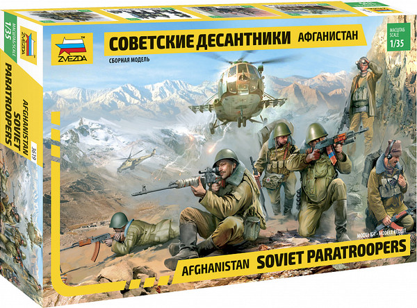 Изображение товара Сборная модель Звезда Советские десантники. Афганистан / 3619