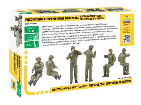 Изображение товара Сборная модель Звезда Современные танкисты в боевом костюме (ковбой) / 3684