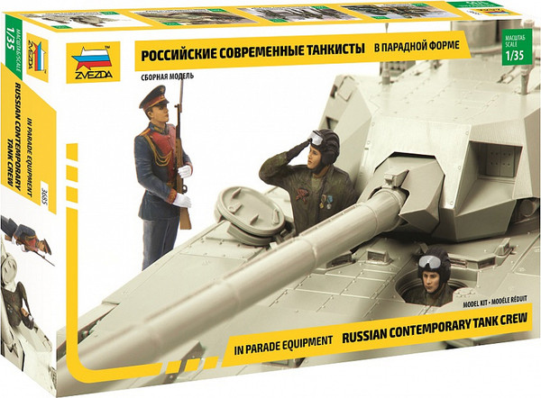 Изображение товара Сборная модель Звезда Современные танкисты в парадной форме / 3685