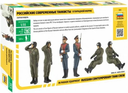 Изображение товара Сборная модель Звезда Современные танкисты в парадной форме / 3685