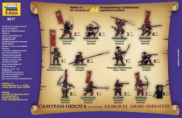 Изображение товара Сборная модель Звезда Самураи-пехота XVI-XVII вв / 8017