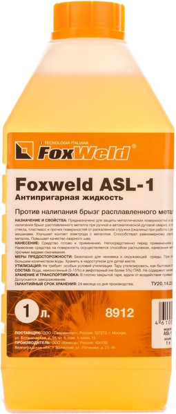 Изображение товара Средство антипригарное для сварки FoxWeld ASL-1 / 8912 (1л)
