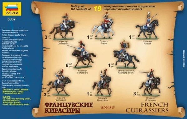 Изображение товара Сборная модель Звезда Французские кирасиры / 8037