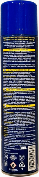 Изображение товара Смазка техническая Big D Силиконовая (500мл)