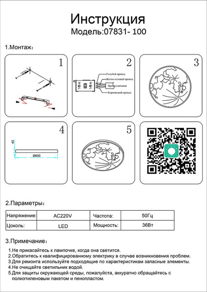 Изображение товара Светильник Kinklight Спутник 07831-100.19 (черный)