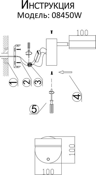 Изображение товара Бра Kinklight Гайли 08450W.19 (черный)