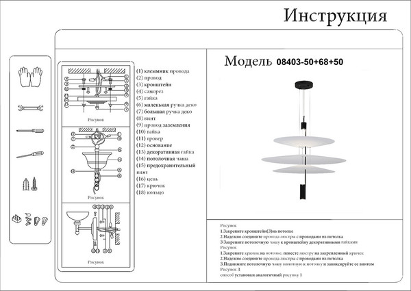 Изображение товара Люстра Kinklight Гида 08403-50+68+50.20(01) (бронза)
