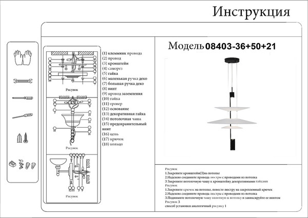 Изображение товара Люстра Kinklight Гида 08403-36+50+21.20(01) (бронза)