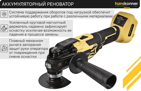 Изображение товара Реноватор Hanskonner HMF1801