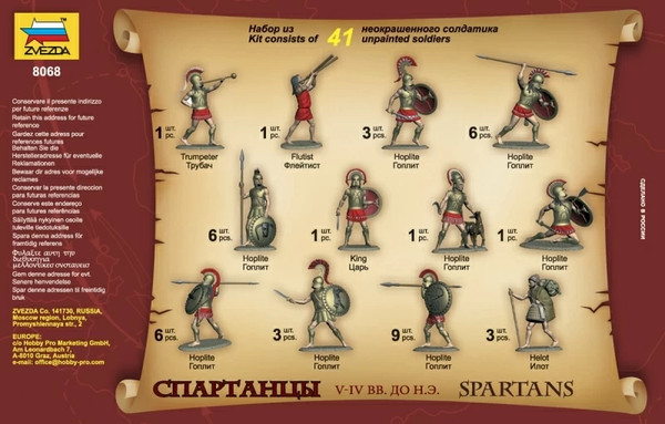 Изображение товара Сборная модель Звезда Спартанцы / 8068