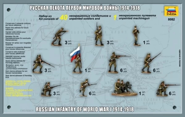Изображение товара Сборная модель Звезда Русская пехота Первой мировой войны / 8082
