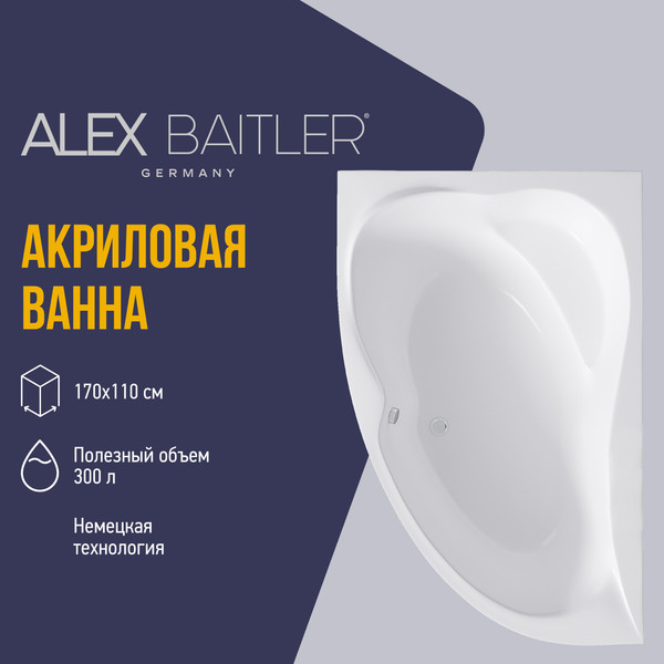 Изображение товара Ванна акриловая Alex Baitler Ladoga L 170x110