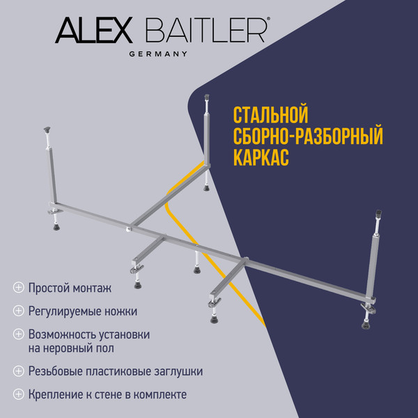 Изображение товара Каркас Alex Baitler KSL17 Для ванны Ладога 170x110 АВ1