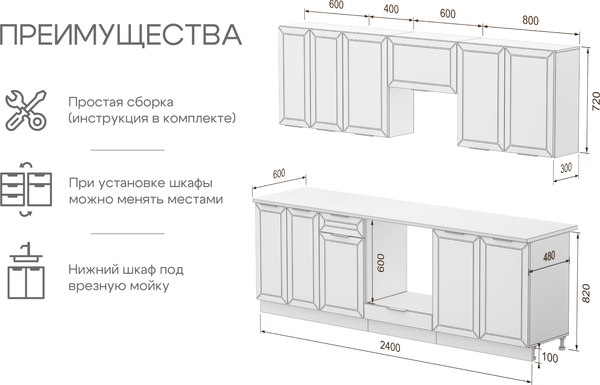 Изображение товара Кухонный гарнитур Mio Tesoro Корнелия Ода-плюс 2.4 (капучино/дуб бунратти)