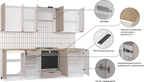 Изображение товара Кухонный гарнитур Mio Tesoro Корнелия Ода-плюс 2.4 (капучино/дуб бунратти)