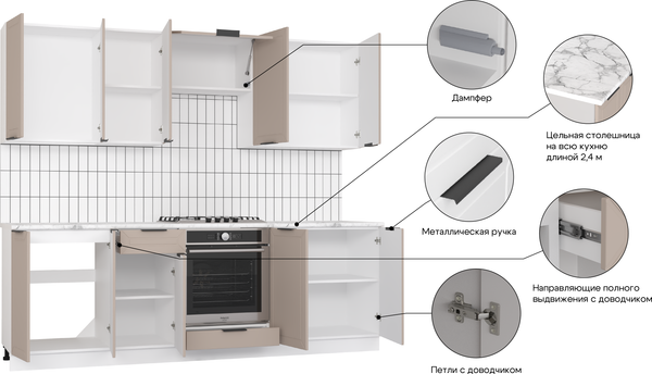 Изображение товара Кухонный гарнитур Mio Tesoro Корнелия Ода-плюс 2.4 (капучино/мрамор итальянский)