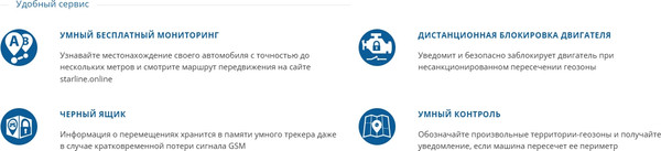 Изображение товара GPS трекер StarLine M13 V2