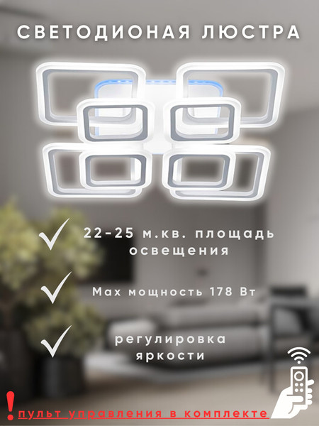 Изображение товара Люстра Aitin-Pro L452932/4+4B (белый)