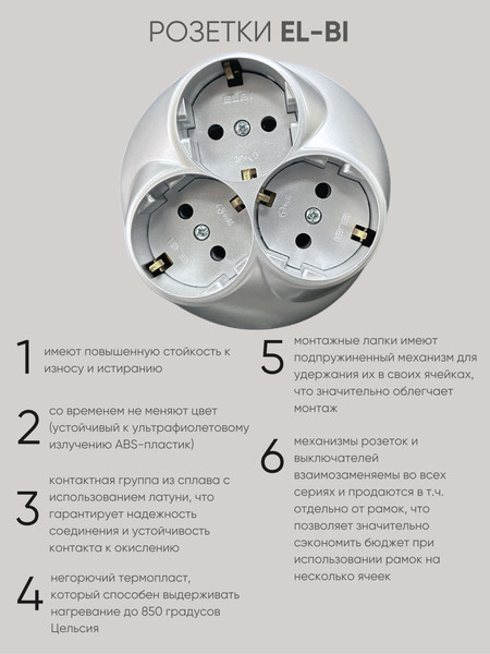 Изображение товара Розетка El-Bi Zena 500-001000-819 (серебристый)