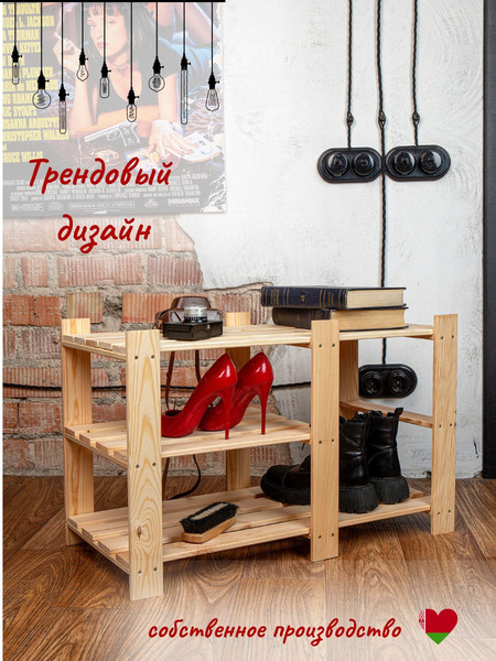 Изображение товара Полка для обуви Четыре Солнца S-815/1 (натуральный)