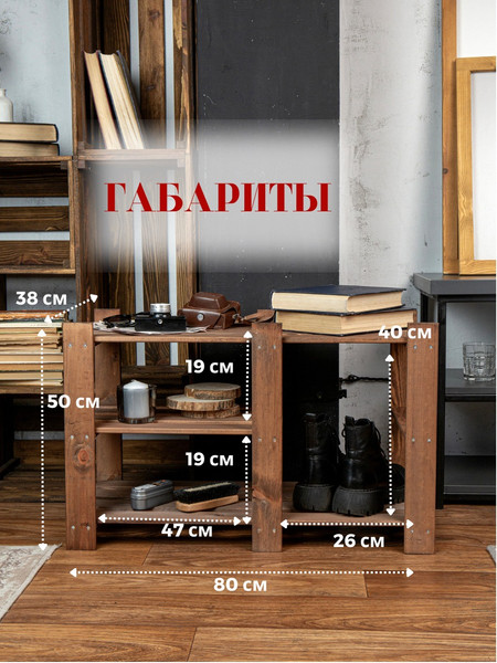 Изображение товара Полка для обуви Четыре Солнца S-815/1 (коричневый)