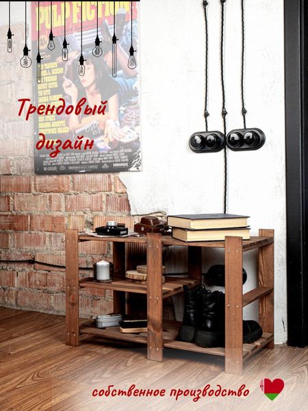 Изображение товара Полка для обуви Четыре Солнца S-815/1 (коричневый)