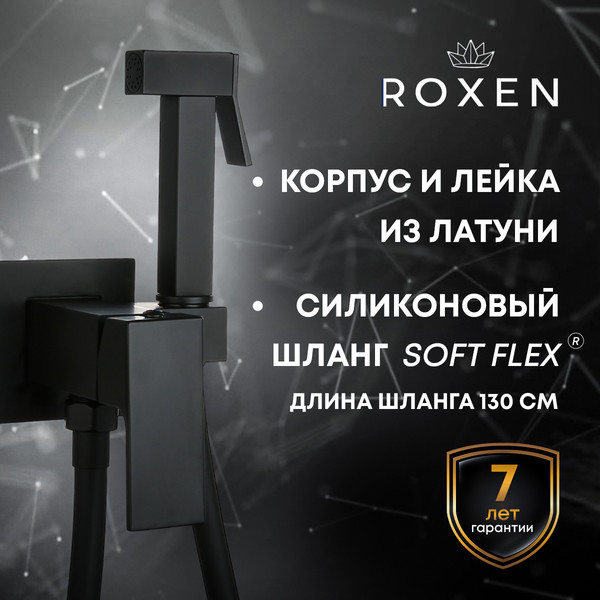 Изображение товара Гигиенический душ со смесителем Roxen Caspia 500960-B