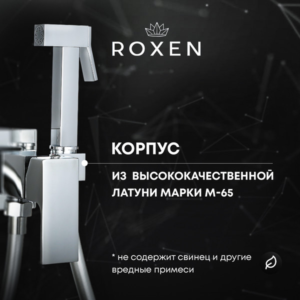 Изображение товара Гигиенический душ со смесителем Roxen Caspia 500960-B