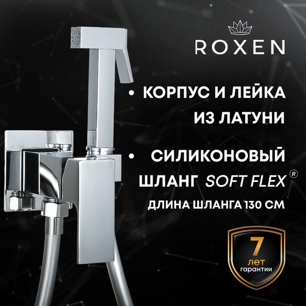 Изображение товара Гигиенический душ со смесителем Roxen Caspia 500960-CH