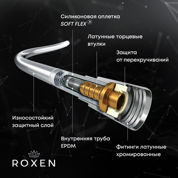 Изображение товара Гигиенический душ со смесителем Roxen Caspia 500960-CH