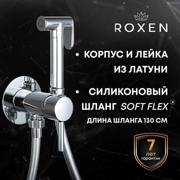 Изображение товара Гигиенический душ со смесителем Roxen Santi 500940-CH