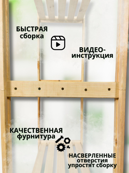 Изображение товара Стеллаж Четыре Солнца S-R-1 (натуральный)